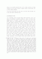 신문화운동 속 『신문학(新文學)운동의 전개와 의의』 14페이지
