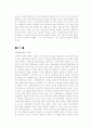 신문화운동 속 『신문학(新文學)운동의 전개와 의의』 17페이지