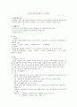 순환기계에 대한 요약정리 1페이지
