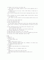 순환기계에 대한 요약정리 4페이지