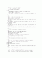 순환기계에 대한 요약정리 6페이지