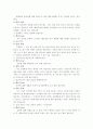 기업체 면접 예상 질문과 모범 답변 10페이지