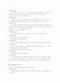 기업체 면접 예상 질문과 모범 답변 11페이지