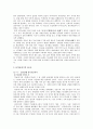 [인문과학] 1970년대 문학의 내용과 문학사적 의의 3페이지