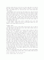 [인문과학] 1970년대 문학의 내용과 문학사적 의의 5페이지