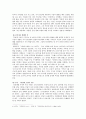 [인문과학] 1970년대 문학의 내용과 문학사적 의의 6페이지