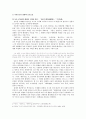 [인문과학] 1970년대 문학의 내용과 문학사적 의의 7페이지
