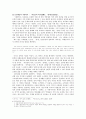 [인문과학] 1970년대 문학의 내용과 문학사적 의의 8페이지