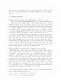 [인문과학] 1970년대 문학의 내용과 문학사적 의의 9페이지