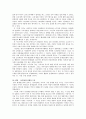 [인문과학] 1970년대 문학의 내용과 문학사적 의의 11페이지