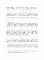 [인문과학] 1970년대 문학의 내용과 문학사적 의의 12페이지