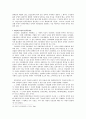 [인문과학] 1970년대 문학의 내용과 문학사적 의의 14페이지