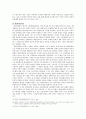 [인문과학] 1970년대 문학의 내용과 문학사적 의의 16페이지