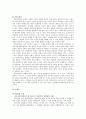 [인문과학] 1970년대 문학의 내용과 문학사적 의의 17페이지