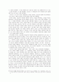 [인문과학] 1970년대 문학의 내용과 문학사적 의의 18페이지