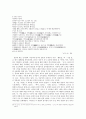 [인문과학] 1970년대 문학의 내용과 문학사적 의의 23페이지
