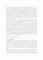 [인문과학] 1970년대 문학의 내용과 문학사적 의의 24페이지