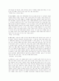 [인문과학] 1970년대 문학의 내용과 문학사적 의의 27페이지