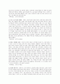 [인문과학] 1970년대 문학의 내용과 문학사적 의의 28페이지