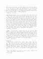 [인문과학] 1970년대 문학의 내용과 문학사적 의의 29페이지