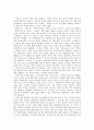 [인문과학] 1970년대 문학의 내용과 문학사적 의의 30페이지