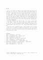 [인문과학] 1970년대 문학의 내용과 문학사적 의의 33페이지
