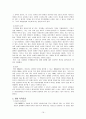 국내입양의 문제점과 개선방안 연구 16페이지