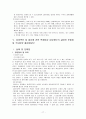 국내입양의 문제점과 개선방안 연구 17페이지