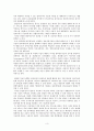 뉴미디어 연구 3페이지