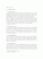 뉴미디어 연구 4페이지