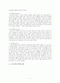 뉴미디어 연구 5페이지
