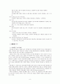 뉴미디어 연구 8페이지