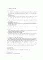 뉴미디어 연구 9페이지