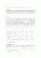 뉴미디어 연구 14페이지