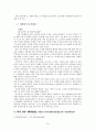 뉴미디어 연구 16페이지