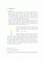 뉴미디어 연구 17페이지