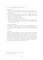 뉴미디어 연구 25페이지