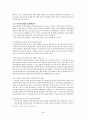 뉴미디어 연구 29페이지