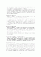 뉴미디어 연구 30페이지
