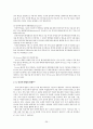뉴미디어 연구 36페이지