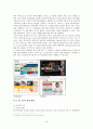 뉴미디어 연구 50페이지