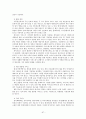 뉴미디어 연구 67페이지