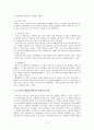 뉴미디어 연구 70페이지