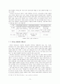 뉴미디어 연구 72페이지