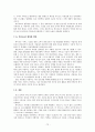 뉴미디어 연구 73페이지