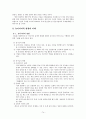 뉴미디어 연구 74페이지