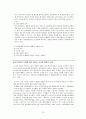 뉴미디어 연구 75페이지