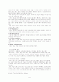 신문에 대한 고찰 4페이지