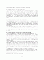 신문에 대한 고찰 5페이지