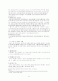 신문에 대한 고찰 6페이지